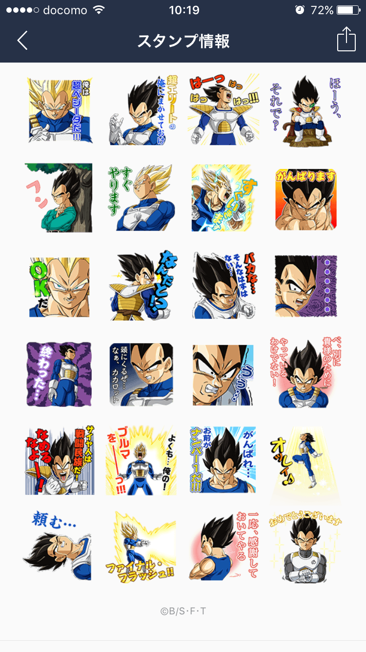 LINEスタンプのおすすめ教えてください