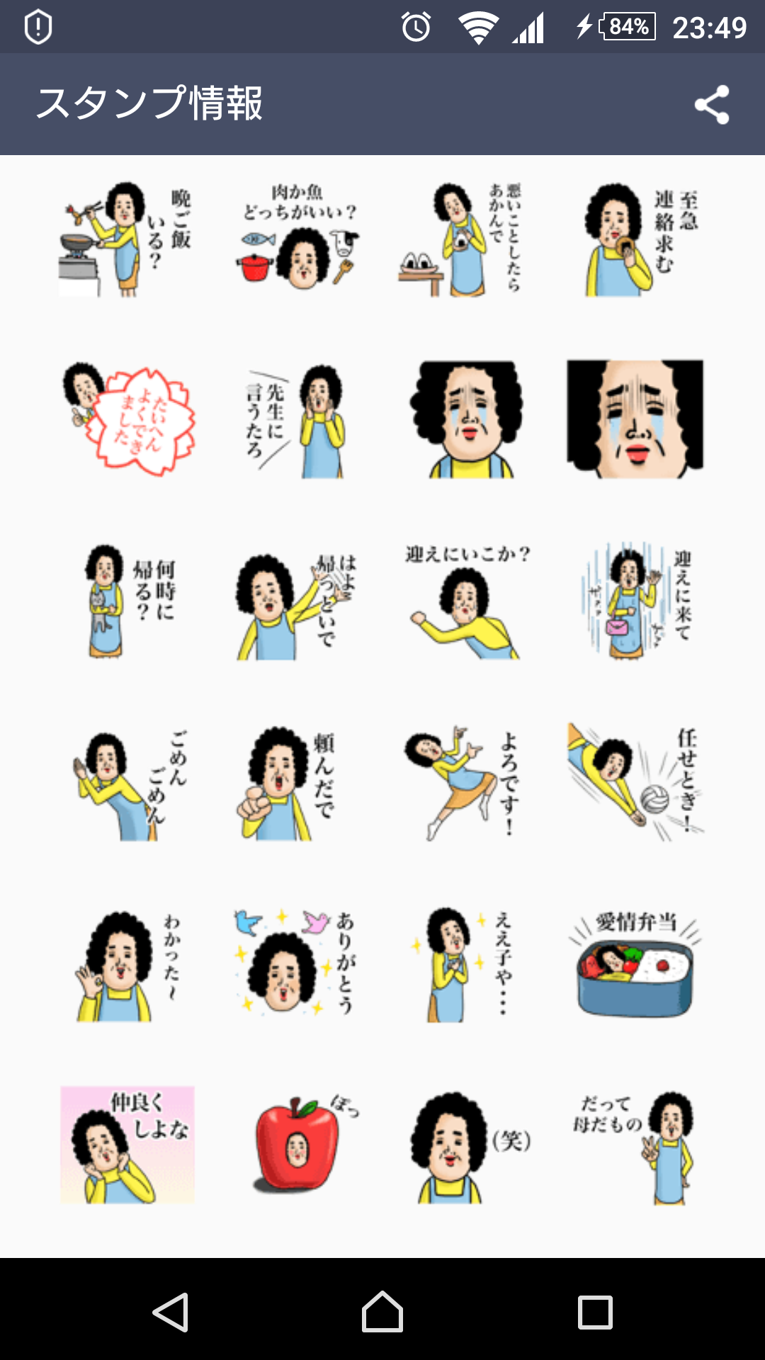 LINEスタンプのおすすめ教えてください