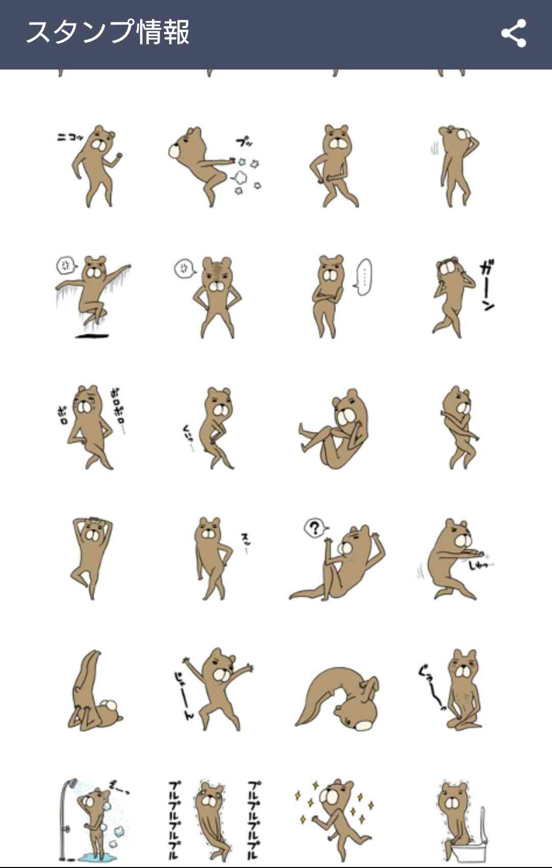 LINEスタンプのおすすめ教えてください