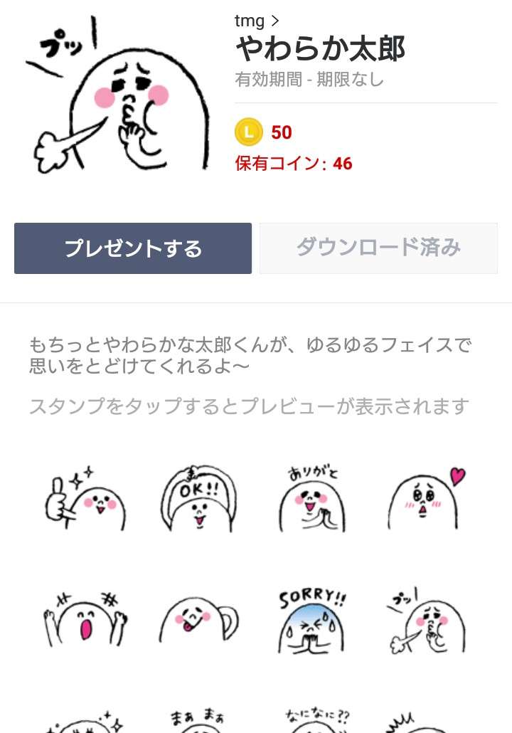 LINEスタンプのおすすめ教えてください