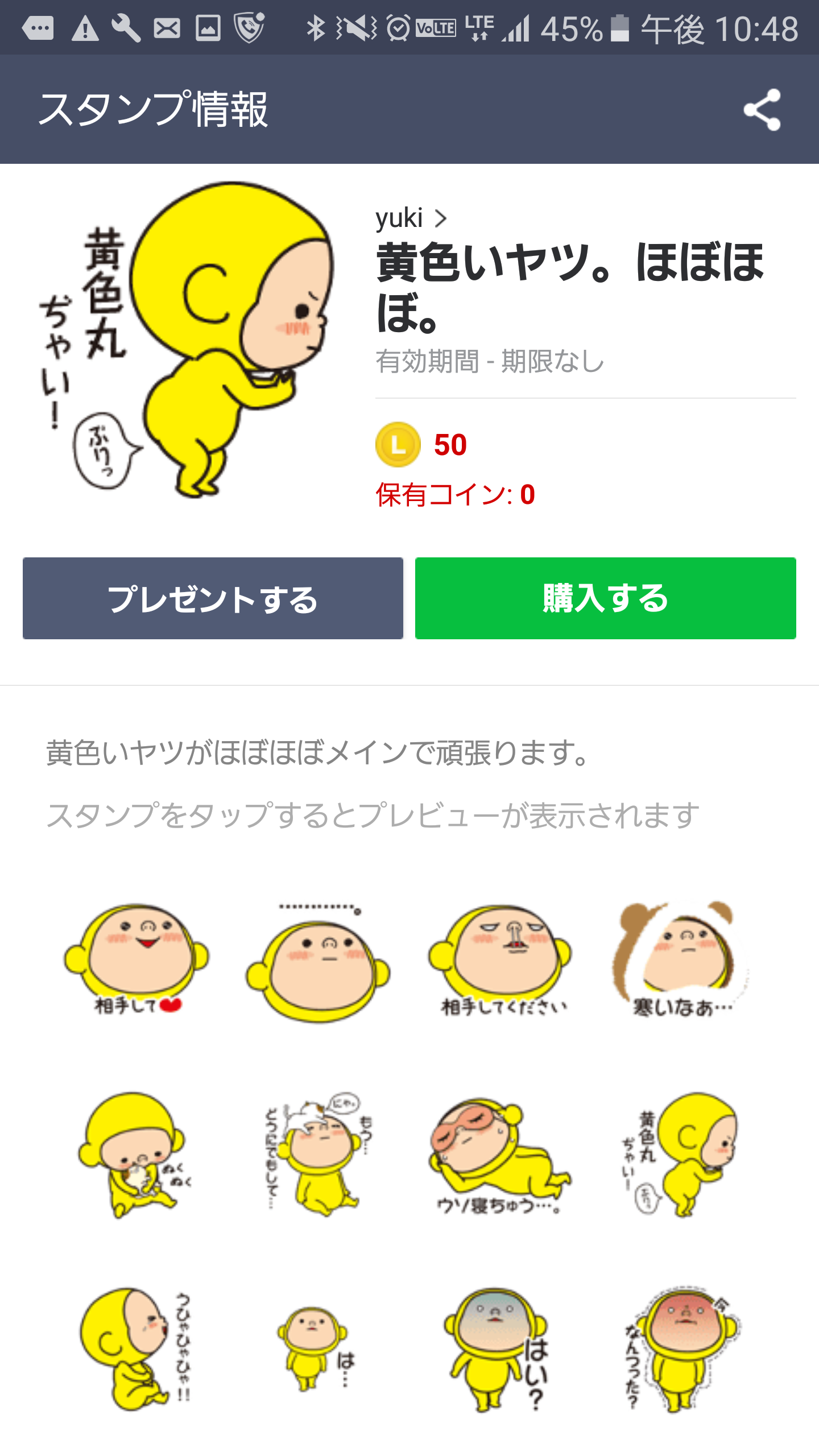 LINEスタンプのおすすめ教えてください