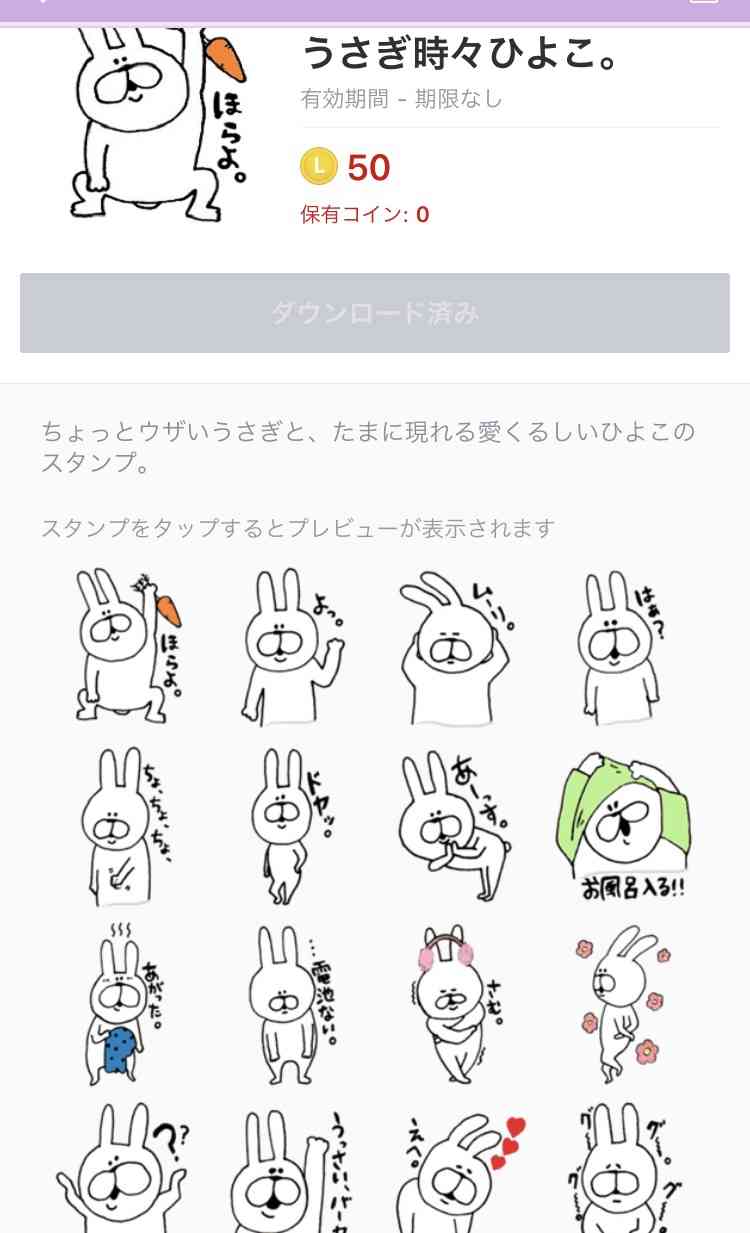 LINEスタンプのおすすめ教えてください