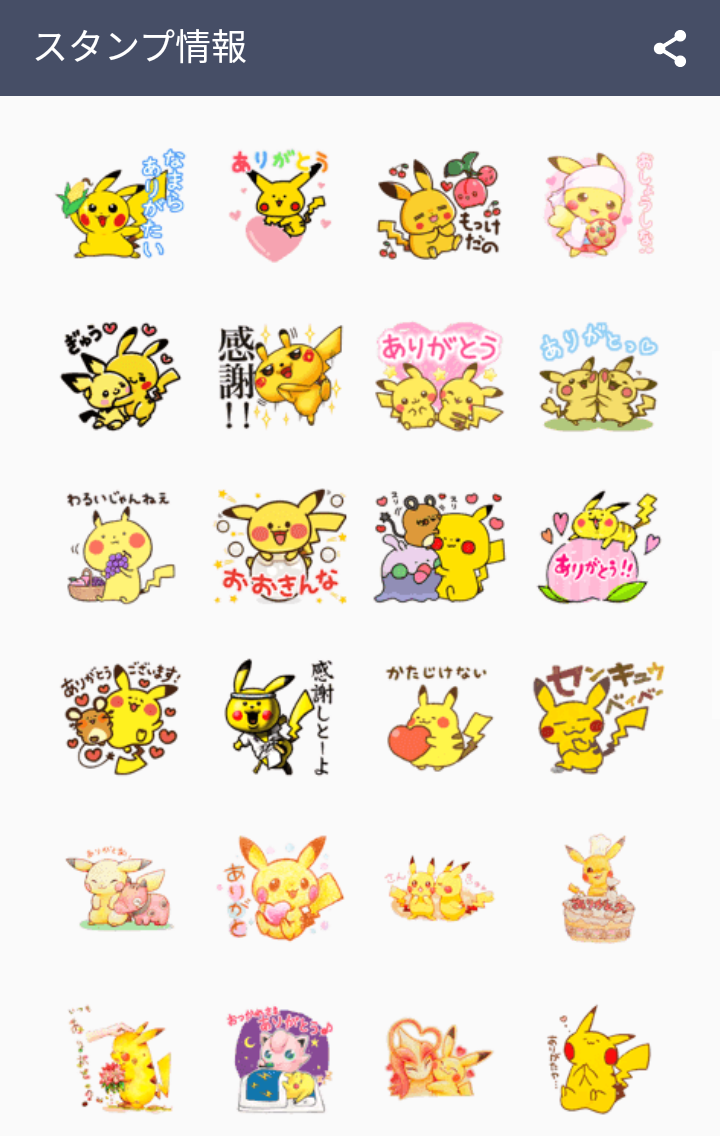LINEスタンプのおすすめ教えてください