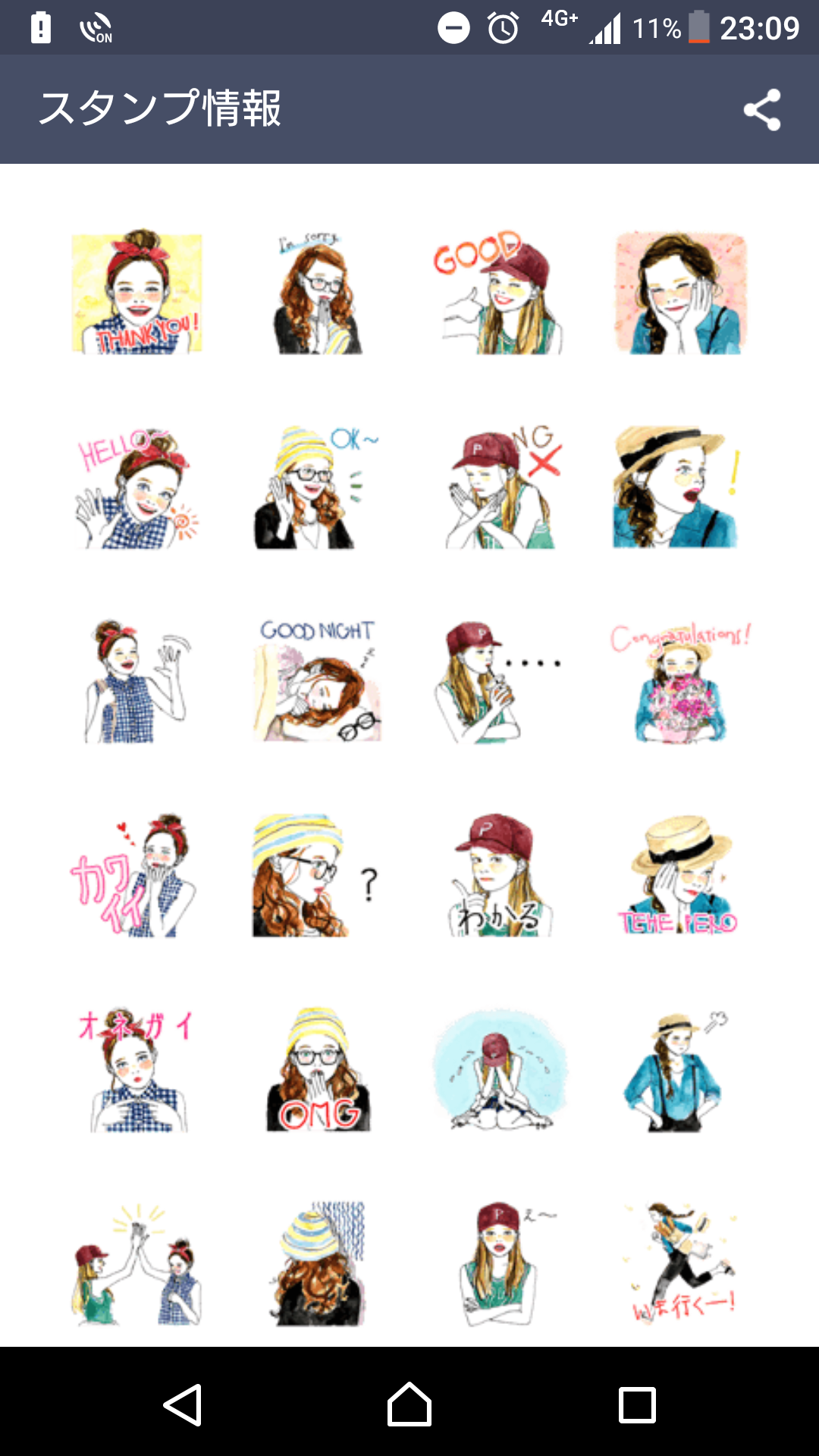 LINEスタンプのおすすめ教えてください