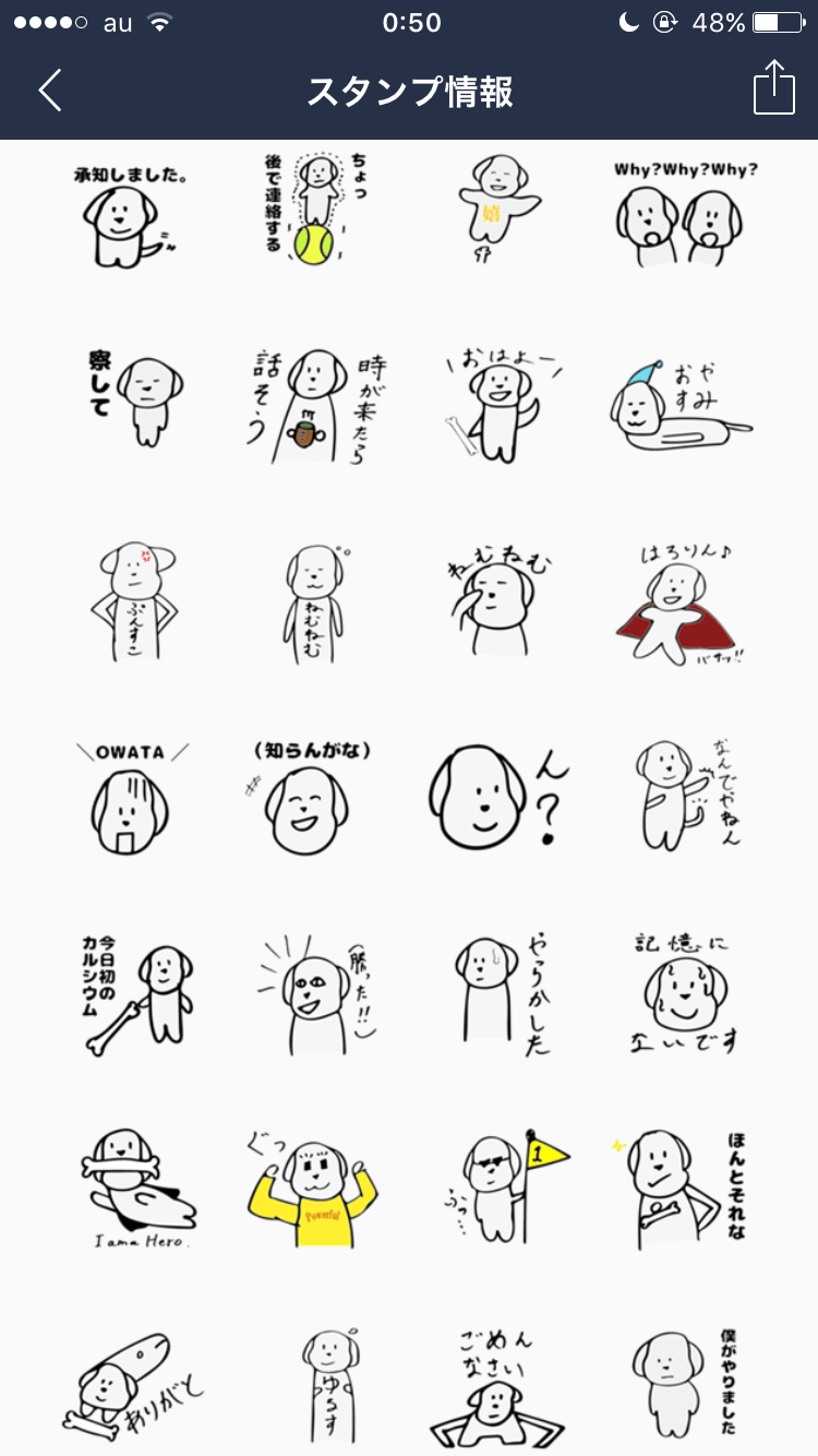 LINEスタンプのおすすめ教えてください