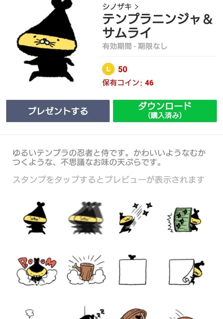 LINEスタンプのおすすめ教えてください