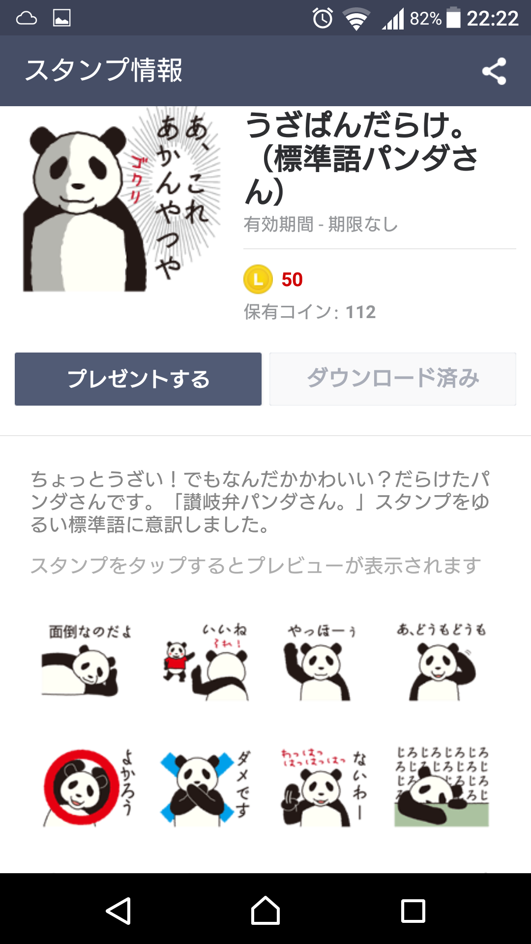 LINEスタンプのおすすめ教えてください