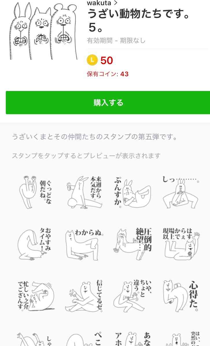 LINEスタンプのおすすめ教えてください