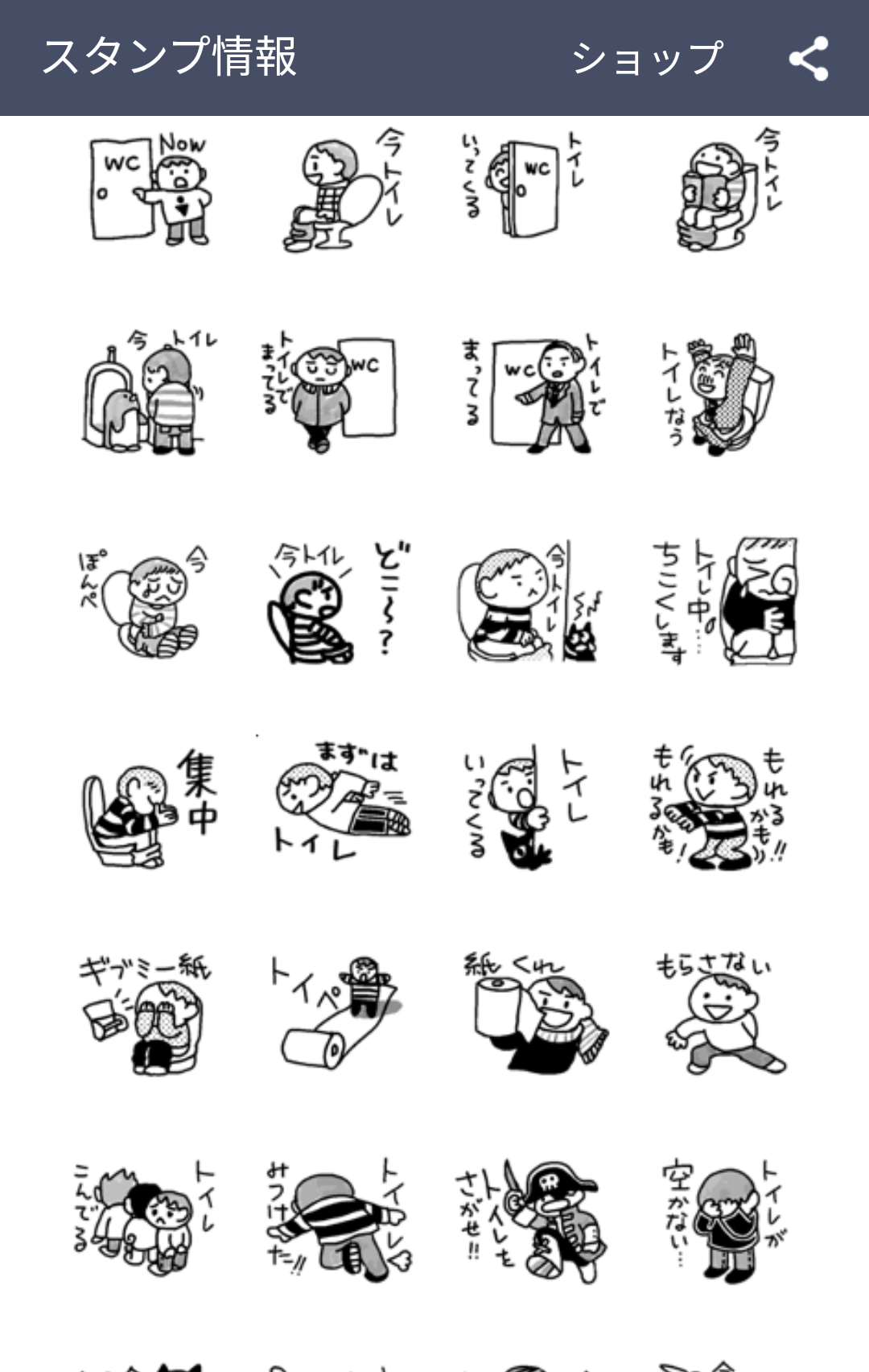 LINEスタンプのおすすめ教えてください