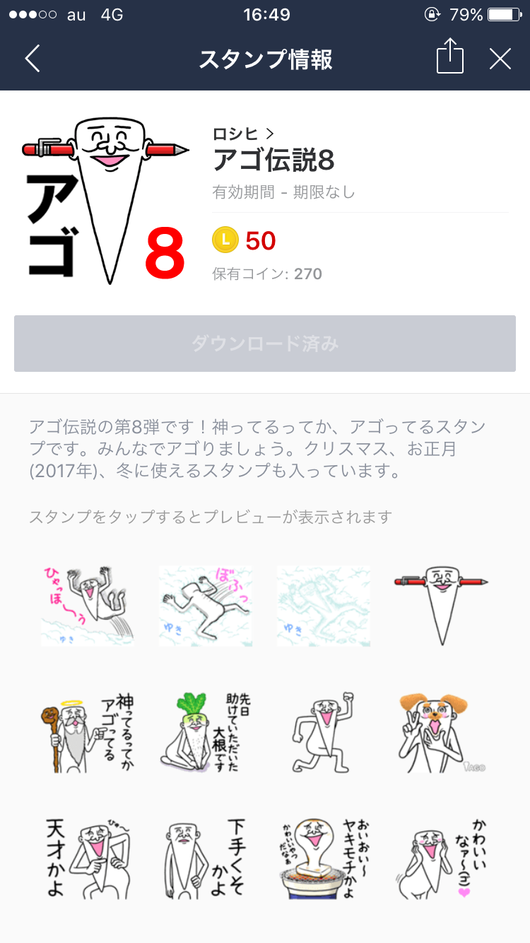 LINEスタンプのおすすめ教えてください