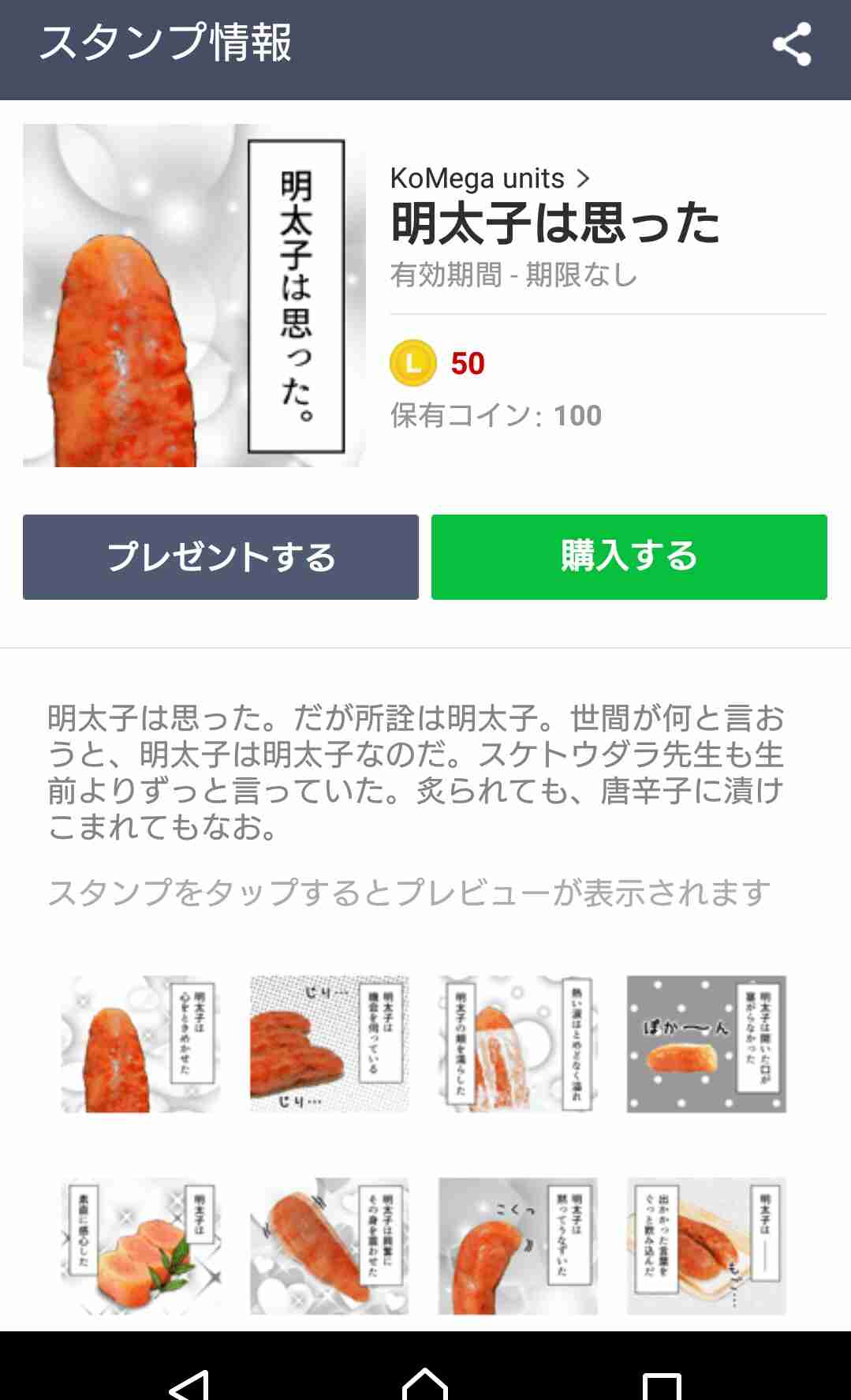 LINEスタンプのおすすめ教えてください