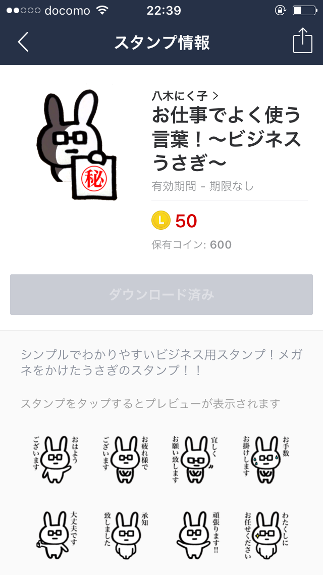 LINEスタンプのおすすめ教えてください