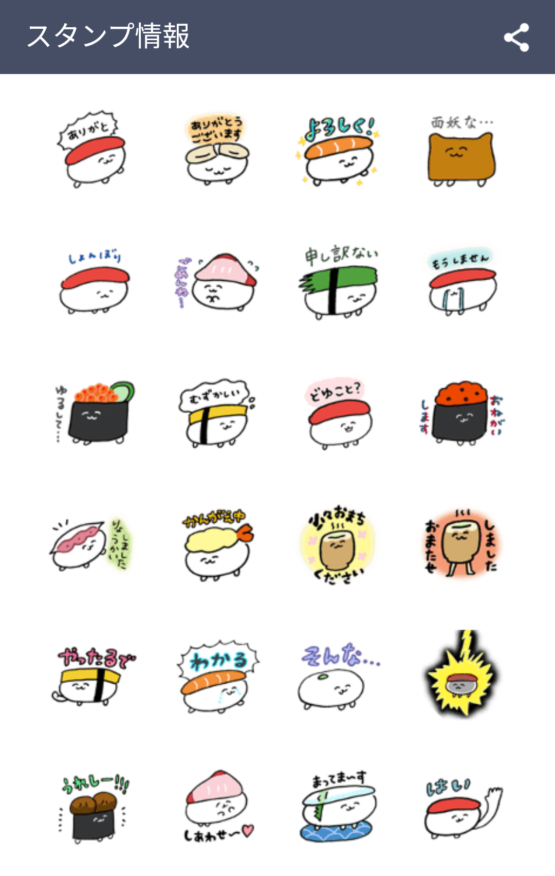 LINEスタンプのおすすめ教えてください