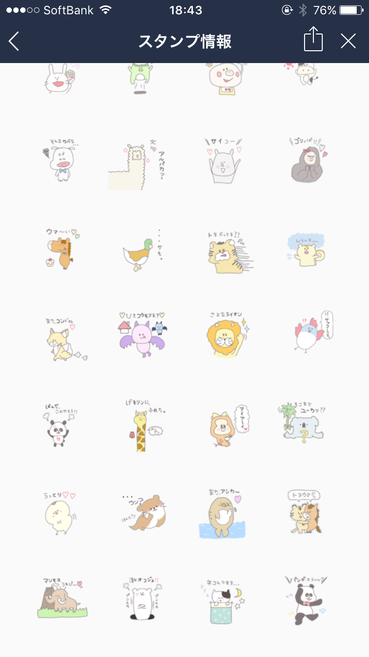 LINEスタンプのおすすめ教えてください