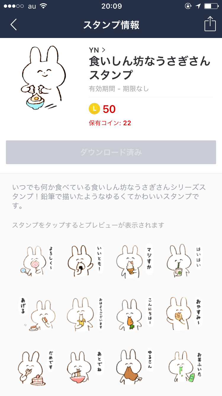 LINEスタンプのおすすめ教えてください