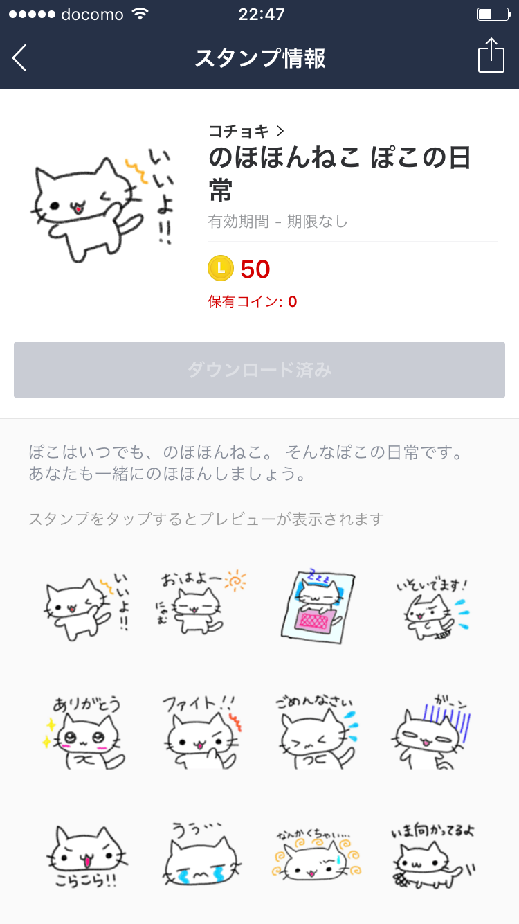 LINEスタンプのおすすめ教えてください