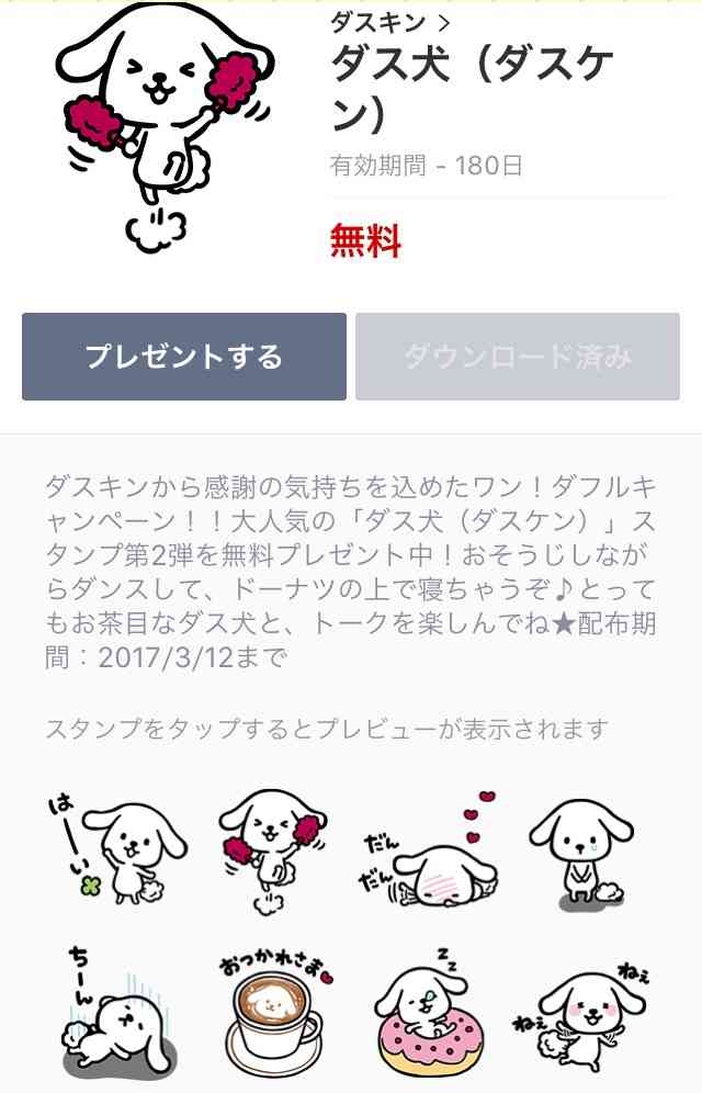 LINEスタンプのおすすめ教えてください
