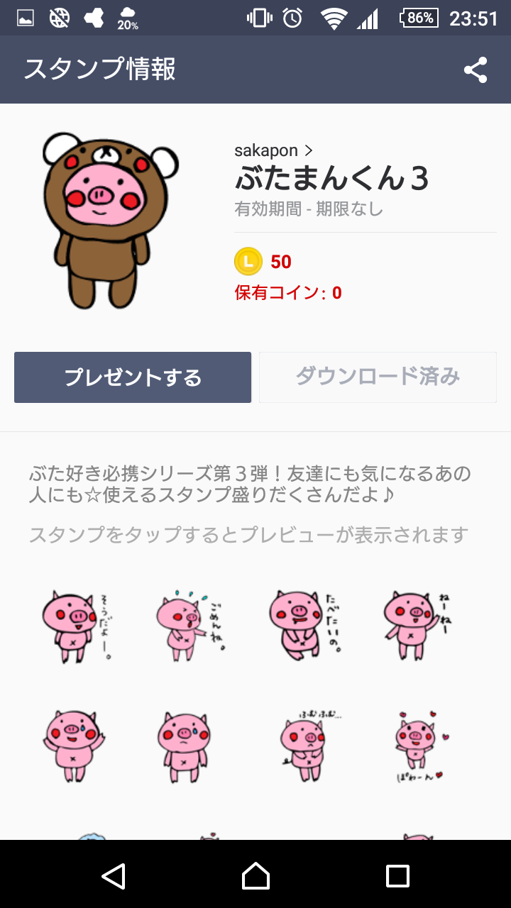 LINEスタンプのおすすめ教えてください