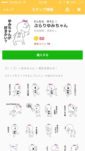 LINEスタンプのおすすめ教えてください