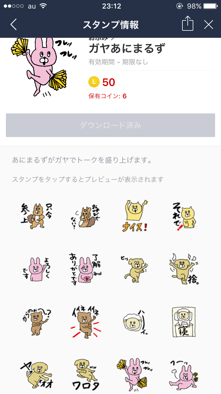 LINEスタンプのおすすめ教えてください