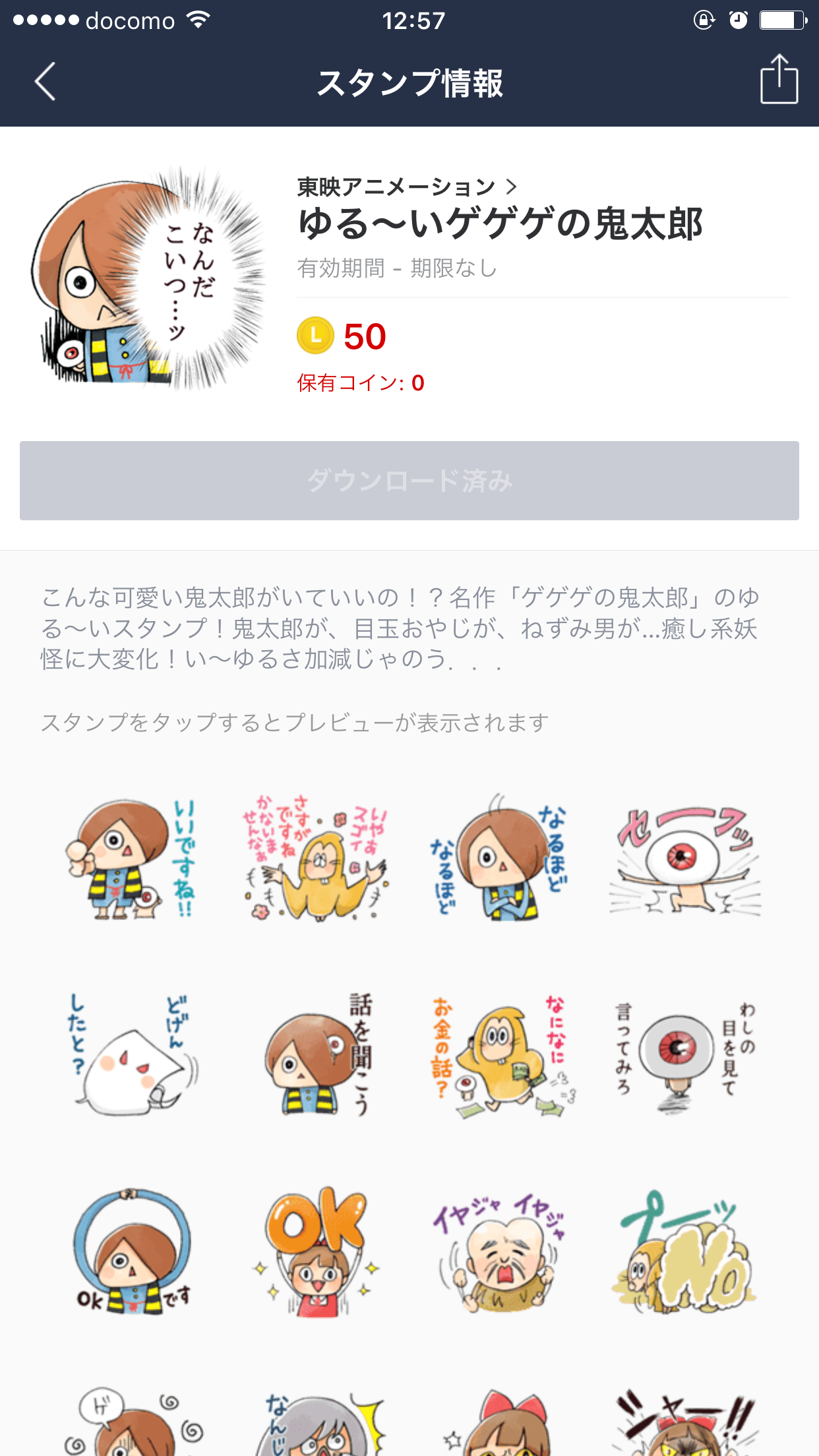 LINEスタンプのおすすめ教えてください