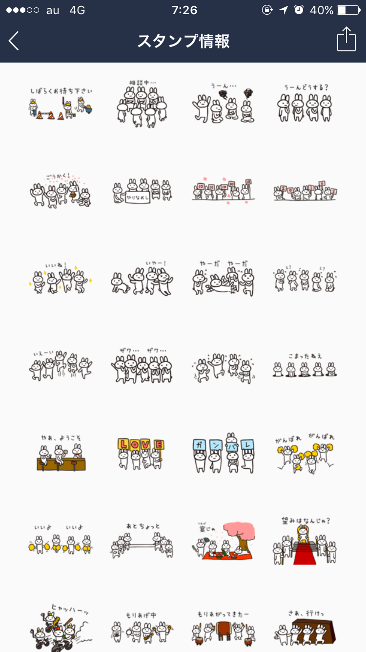 LINEスタンプのおすすめ教えてください