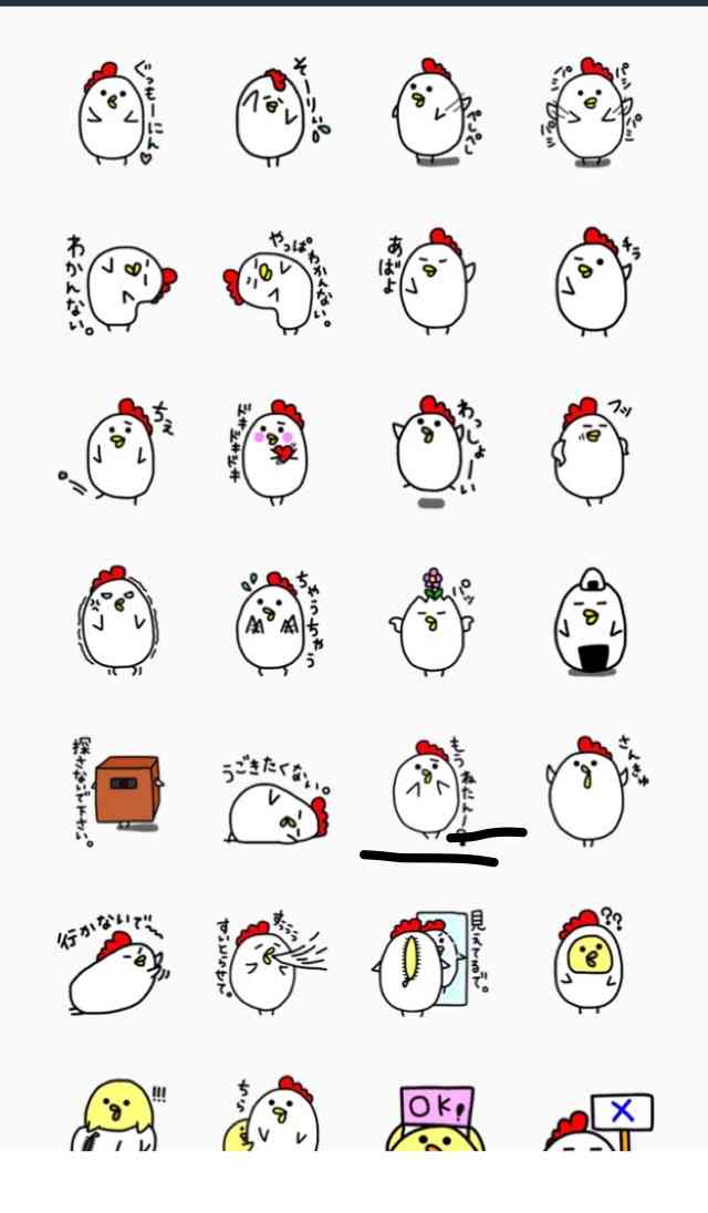 LINEスタンプのおすすめ教えてください