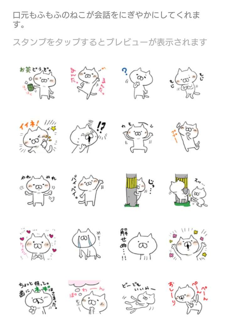 LINEスタンプのおすすめ教えてください