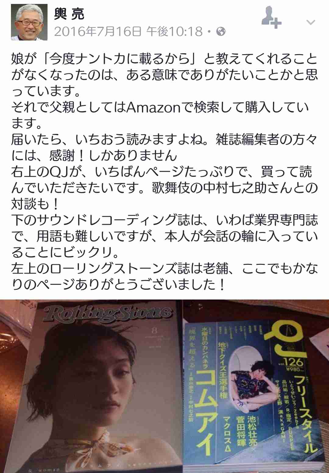 水曜日のカンパネラ・コムアイ、ドルチェ＆ガッバーナのショーに日本人アーティストとして初出演！