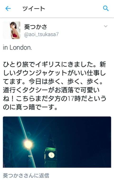 「憶測でずっと叩いてくる人がまだまだいる」松本潤と交際報道の葵つかさがTwitter削除