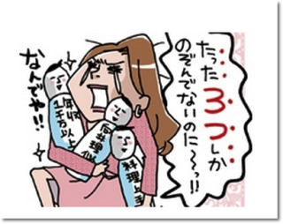 既婚子持ちは独身女になぜ上から目線なのでしょうか？