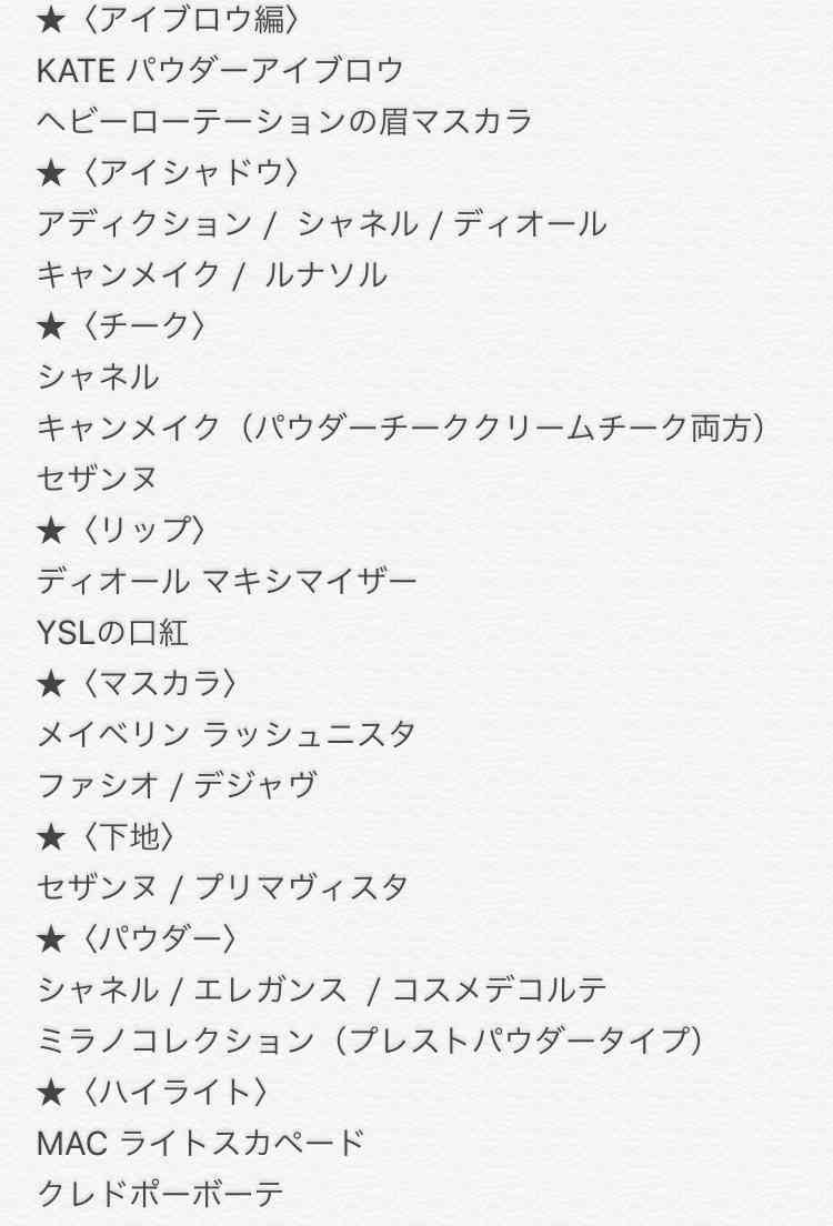 ガルちゃん殿堂入りコスメでも考えましょうか