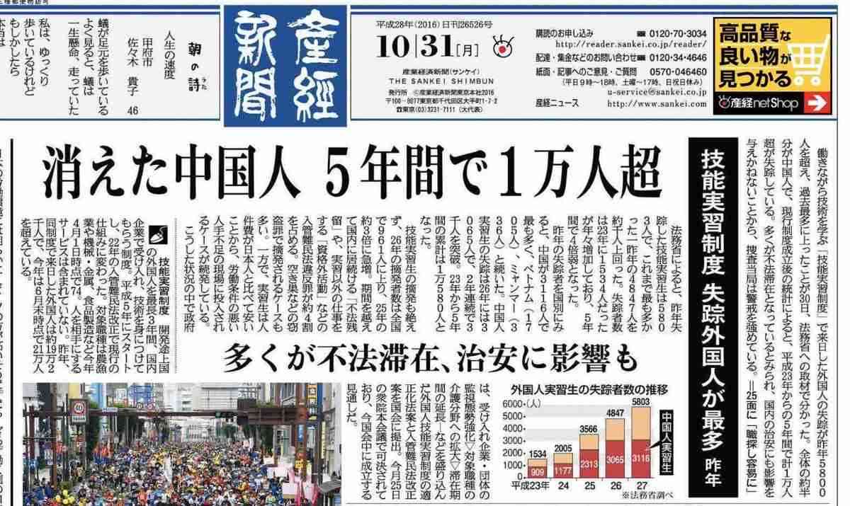 台湾「尖閣諸島は固有の領土」　日米安保適用に反論