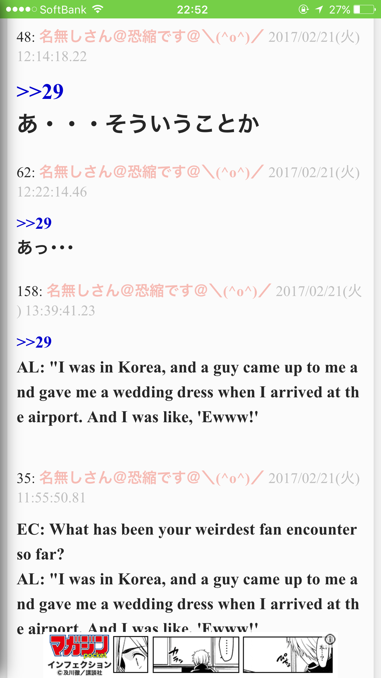 アヴリル・ラヴィーン、ワンオクRyota＆妹の結婚を祝福