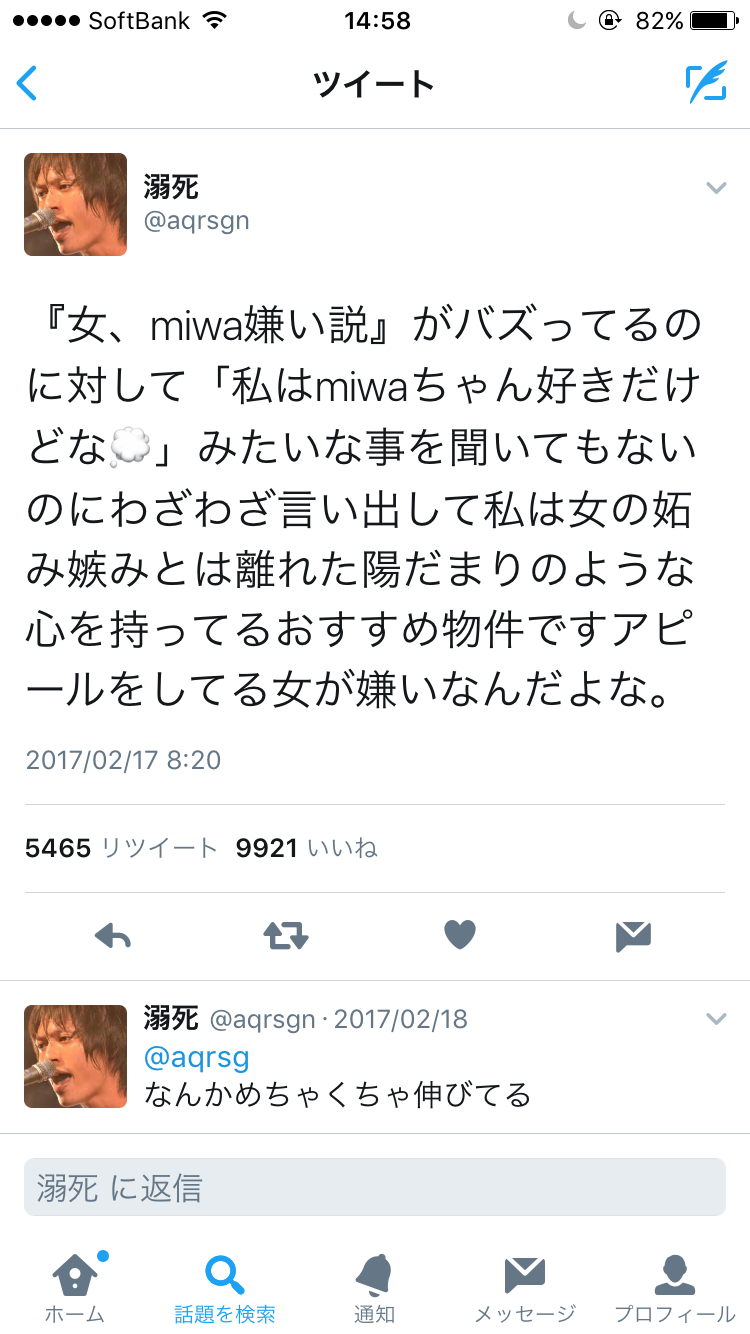 「あざとい」とアンチ急増中、miwaの業界評――「坂口健太郎のバーター」「社長がメロメロ」