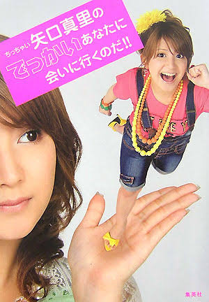「あざとい」とアンチ急増中、miwaの業界評――「坂口健太郎のバーター」「社長がメロメロ」