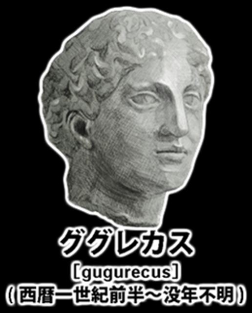 歴史上の人物の肖像画！