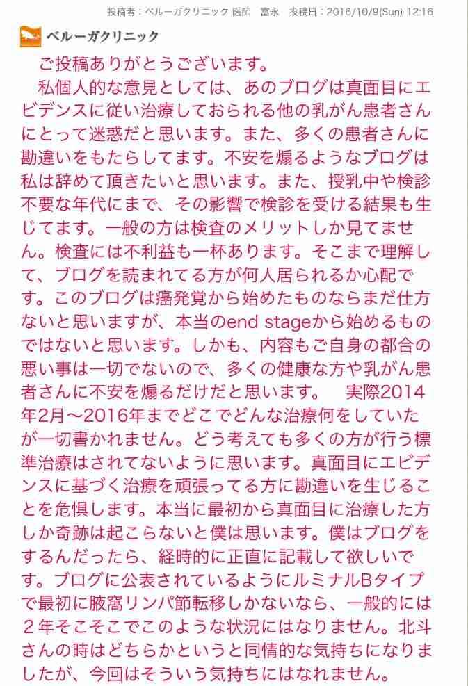 退院した小林麻央、「日向ぼっこ」で元気な姿をブログ公開