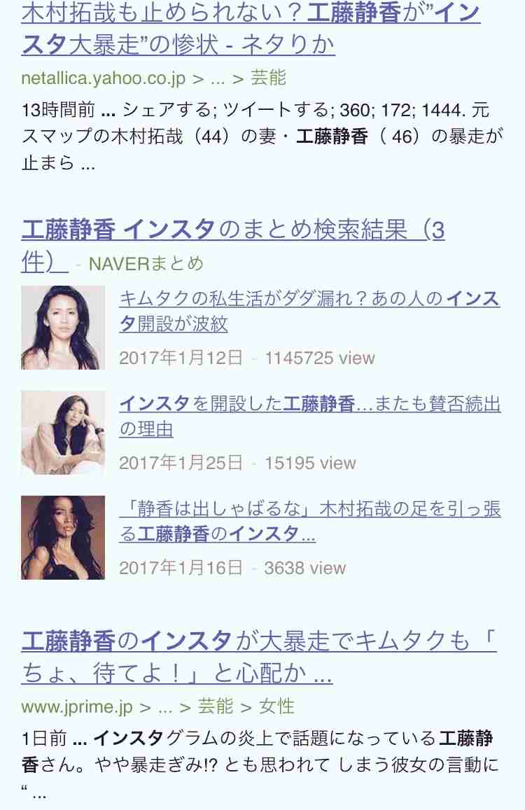 工藤静香、ファンに「娘の実名禁止」と注意喚起！次女の名前を出され「ちょっと汗」