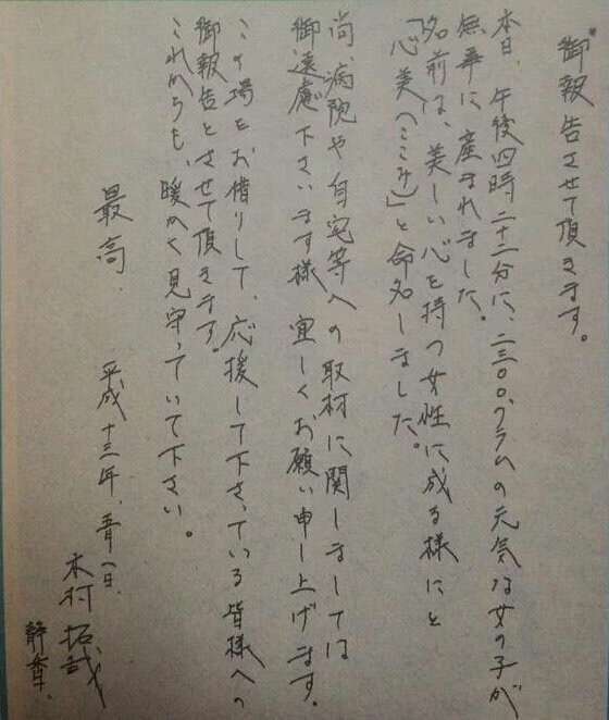 工藤静香、ファンに「娘の実名禁止」と注意喚起！次女の名前を出され「ちょっと汗」