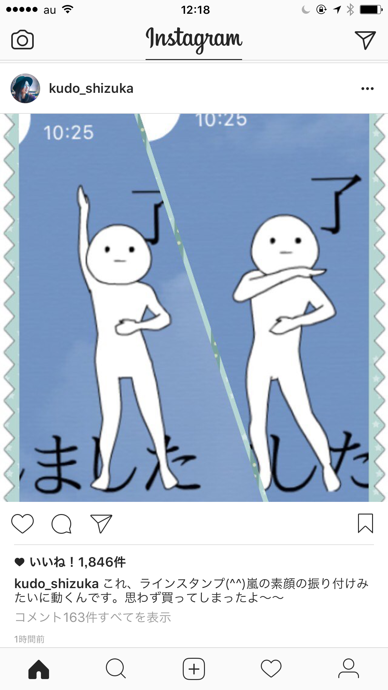 工藤静香、ファンに「娘の実名禁止」と注意喚起！次女の名前を出され「ちょっと汗」