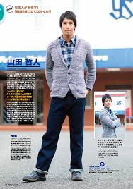 私服がダサい有名人