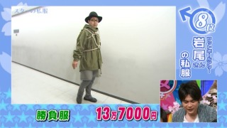 私服がダサい有名人