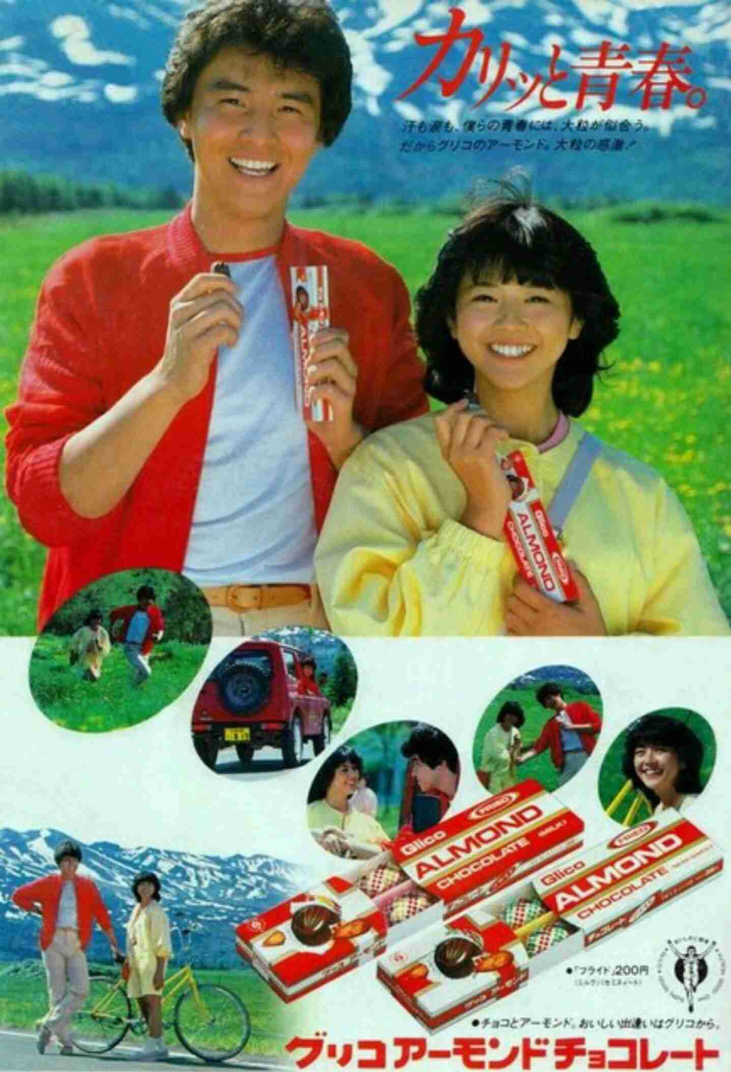 懐かしい画像を貼るトピ