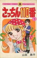 懐かしい画像を貼るトピ