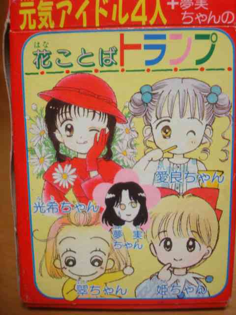 懐かしい画像を貼るトピ