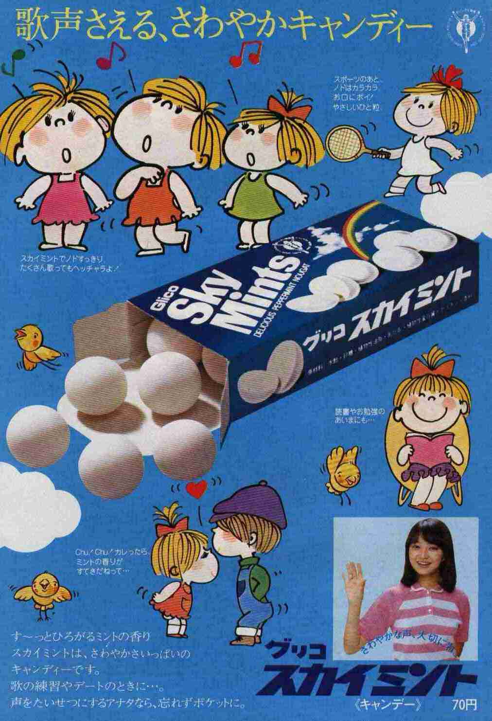 懐かしい画像を貼るトピ