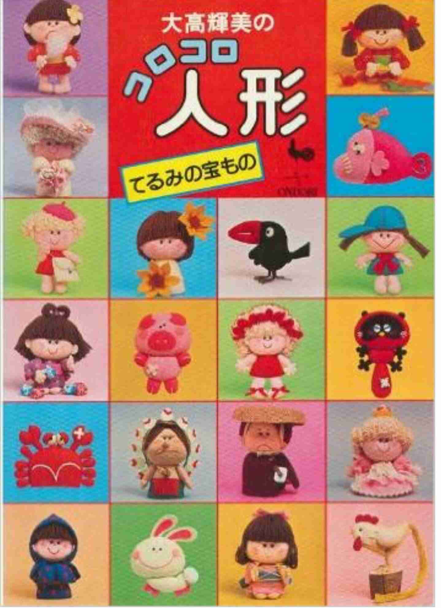 懐かしい画像を貼るトピ