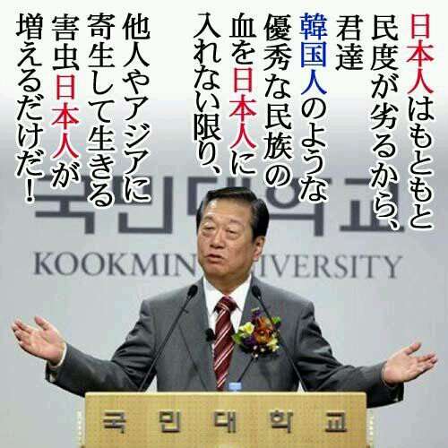 在日韓国人との結婚