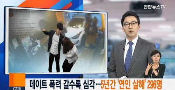 在日韓国人との結婚